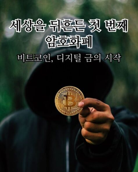 비트코인(BTC)